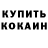Кетамин VHQ Crissel D'souza