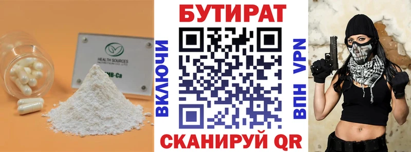 Бутират GHB  Зубцов 