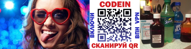 Codein напиток Lean (лин)  цена наркотик  ссылка на мегу рабочий сайт  Зубцов 