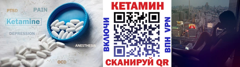 КЕТАМИН VHQ  MEGA сайт  Зубцов  где продают наркотики 