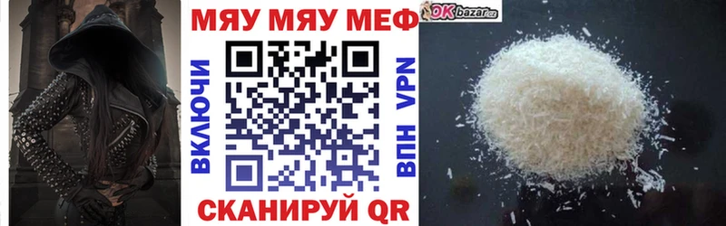Меф 4 MMC  наркошоп  Зубцов 