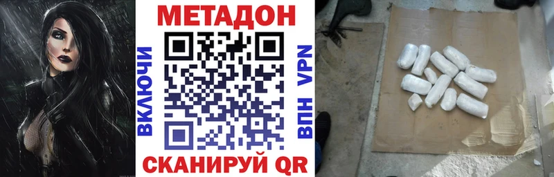 Метадон белоснежный Зубцов