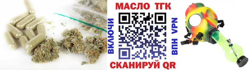 Дистиллят ТГК жижа  Зубцов 